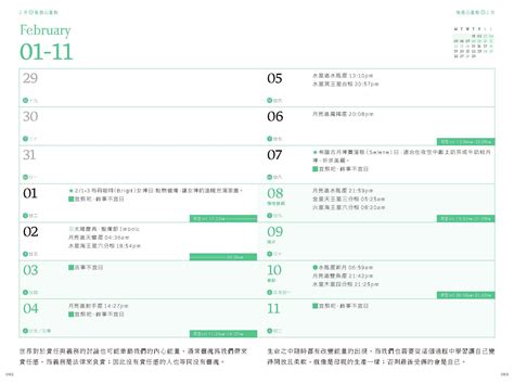 月空時間查詢2023|【青月堂】2023巫日書．大地智慧曆：療癒力量的神話